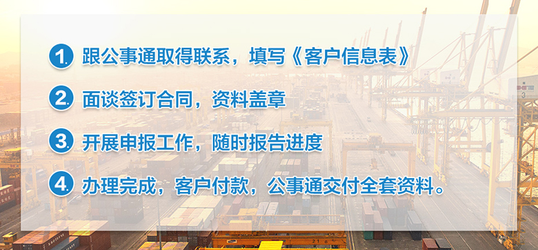 如何辦理進(jìn)出口？